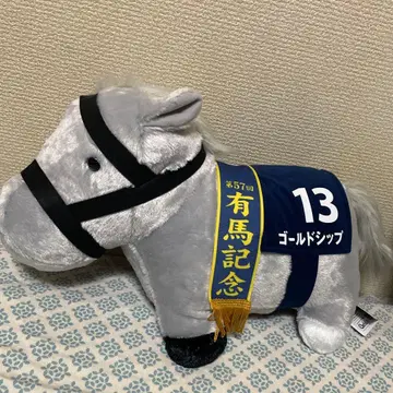 골드십 서러브레드 컬렉션 복슬복슬 BIG 봉제 인형 아리마 기념