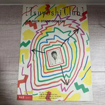 나가부치 츠요시 Tsuyoshi club 팬클럽 뉴스레터 VOL6