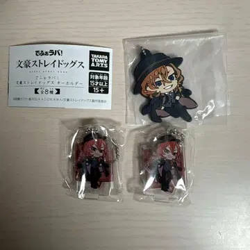 문호 스트레이독스 나카하라 츄야 가챠 타베마스 아크릴 키링 데포라바 3점