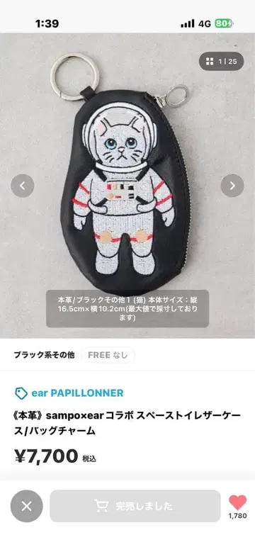 완판템! 이아파피요네 우주비행사 고양이 파우치