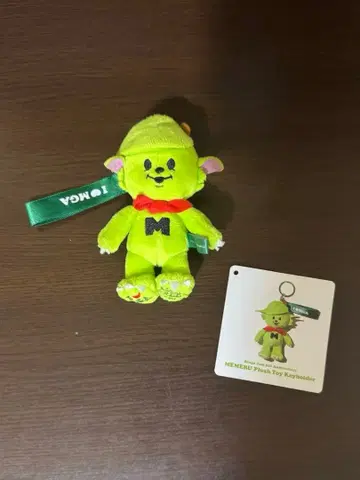 미세스 그린애플 메멜 봉제 인형 키링