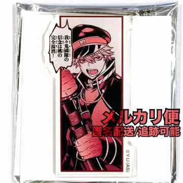 도원암귀 토도로키 하야테 명장면 트레이딩 아크릴 키링