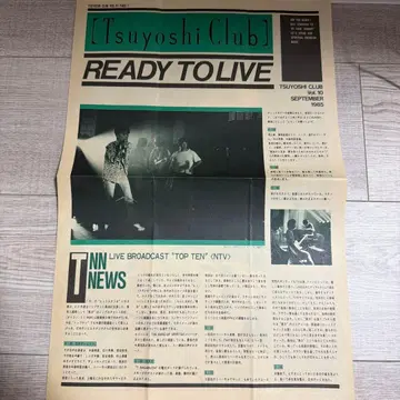 나가부치 츠요시 Tsuyoshi club 팬클럽 뉴스레터 VOL10