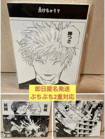 주술회전 고죠 사토루 명장면 아트 보드 3종 세트 2