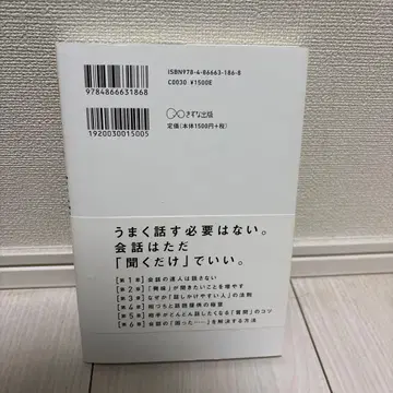 초일류의 대화력 와타나베 켄 본인 사인 포함