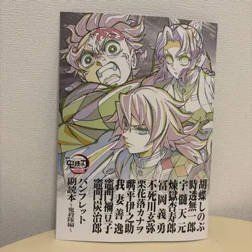 귀멸의 칼날 영화 특전