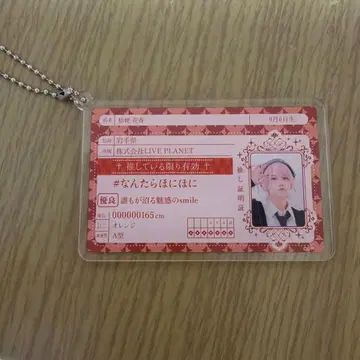 키쿄카 향 스이파라 콜라보 키링