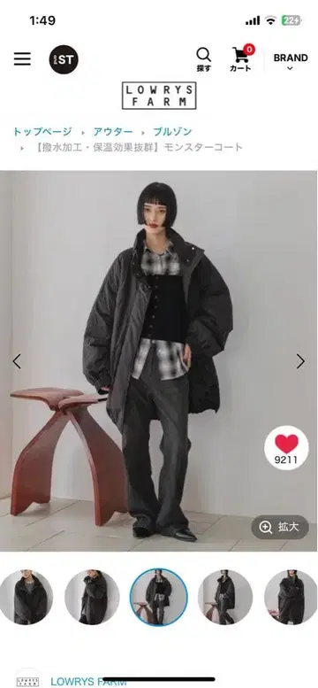 LOWRYS FARM 몬스터 코트