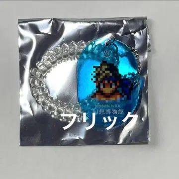 프릭 목욕탕 락커 키풍 아크릴 키링 환상수호전 I&II전 2