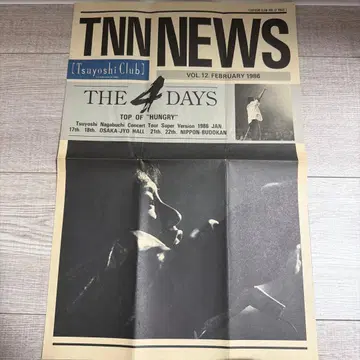 나가부치 츠요시 Tsuyoshi club 팬클럽 뉴스레터 VOL12