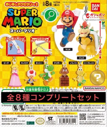 슈퍼 마리오 메지루시 액세서리 전 8종류