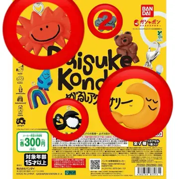 [ 5세트 ] DAISUKE KONDO 메지루시 액세서리