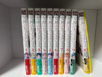 여신 카페테라스 10권 세트