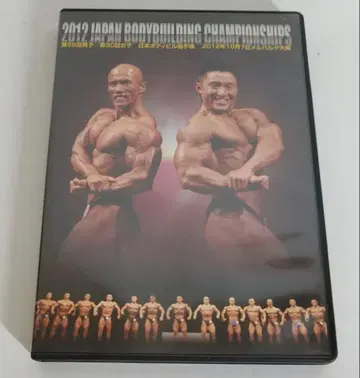 2012 재팬 보디빌딩 챔피언십 DVD