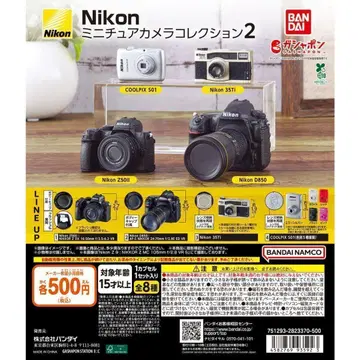 컴프 Nikon 미니어처 카메라 컬렉션 2 전 8종 세트 니콘