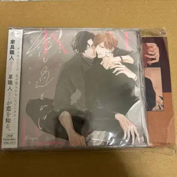 [사랑도 지나가면 ] 코이푸니 edition 드라마 CD BLCD