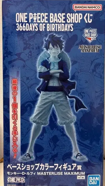 ONE PIECE BASE SHOP 제일복권 피규어 라스트 원 루피