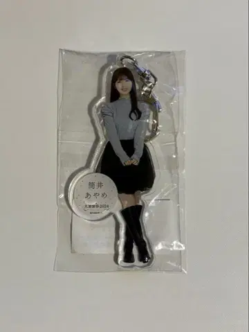 츠츠이 아야메 아크릴 스탠드 키링 대감사제 2024