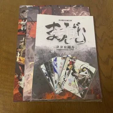 무대 마우시즈무 굿즈