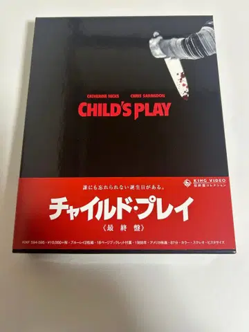 처키의 신부 Blu-ray 2장 세트