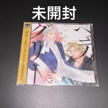 미개봉 새상품 페디그리 1 초회 한정판 드라마 CD BLCD