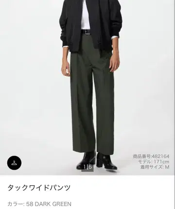 UNIQLO 턱 와이드 팬츠 S 다크 그린 카키