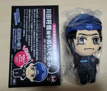 카와타 마사요시 봉제 인형