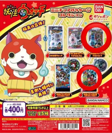 요괴워치 가챠가챠 DX 요괴워치 2세트