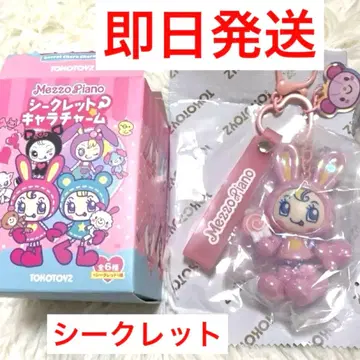 레어 메조 피아노 시크릿 캐릭터 참 베리에짱 시크릿