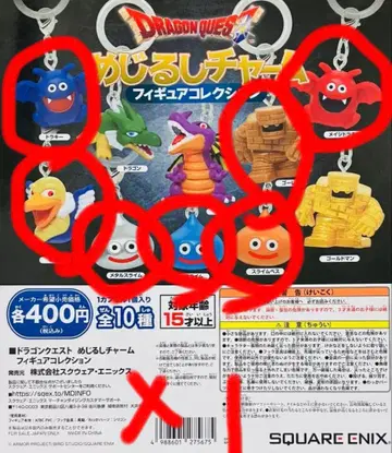 드래곤 퀘스트 메지루시 참