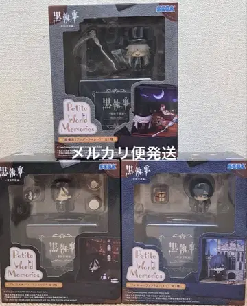 블랙 집사 피규어 시엘 세바스찬 언더테이커 미니 피규어