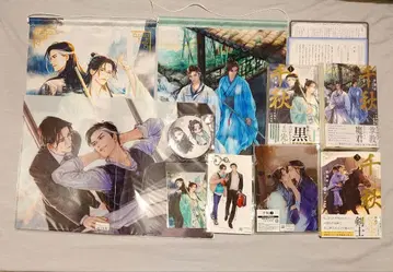 치아키 일본어판 소설 1~3권 특전 묶음 판매