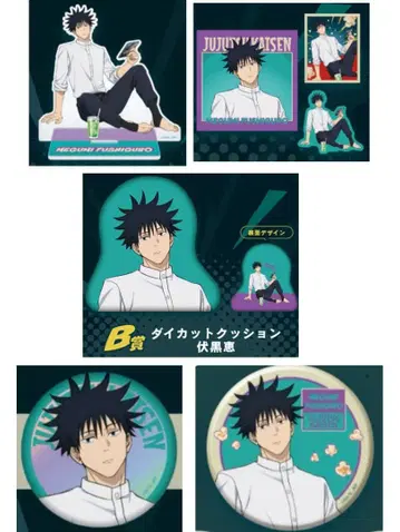 주술회전 세가 럭키 쿠지 Fun!Fun!Fun! 후시구로 메구미