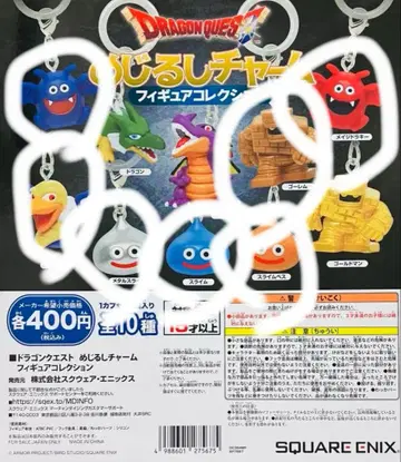 드래곤 퀘스트 메지루시 참