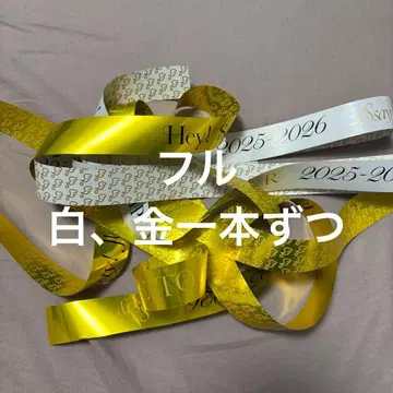 Hey! Say! JUMP 2025-2026 은색 테이프