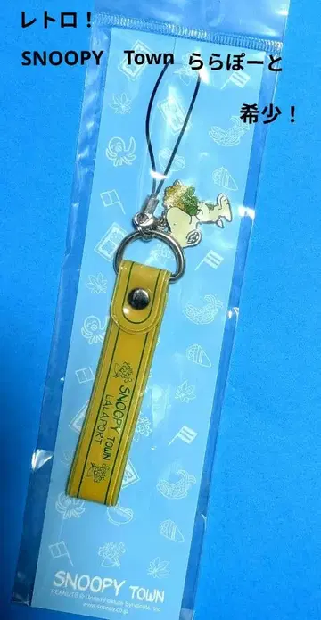 레어! SNOOPY Town 라라포트 스트랩 미개봉 레트로