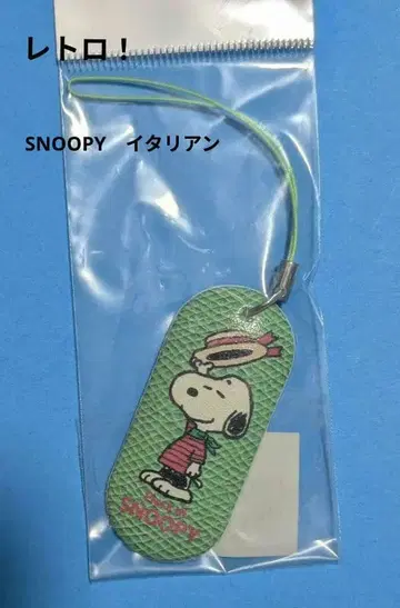 레트로! SNOOPY 이탈리아 스트랩 미개봉 레어!
