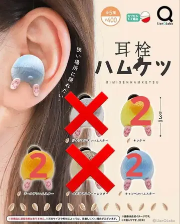 리앙큐라보 귀마개 함케츠 6개 세트