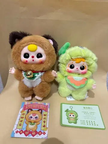 BabyThree와 Samuel 봉제 인형 2개 세트, 키링