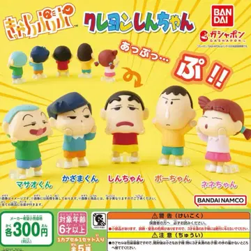 짱구는 못말려 가챠가챠