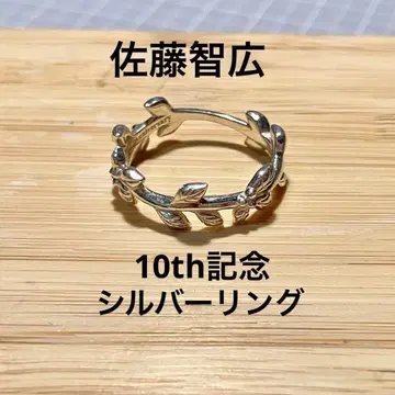 사토 토모히로 활동 10주년 기념 실버 다이아몬드 반지 11호