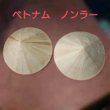 논라 베트남 모자 x 2