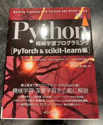 Python 기계 학습 프로그래밍 PyTorch