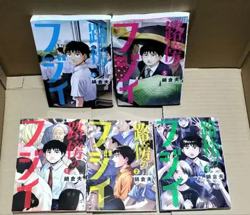 전권 노보우의 후지이 1~5권