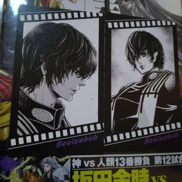 종말의 발키리 26권 혜택 필름풍 콜렉터블 카드 벨제바브 2종