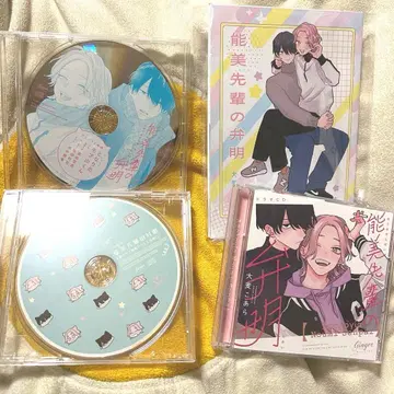 드라마 CD 노미 선배의 변명 오오무기 코알라