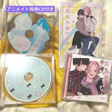 드라마 CD 노미 선배의 변명 오오무기 코알라