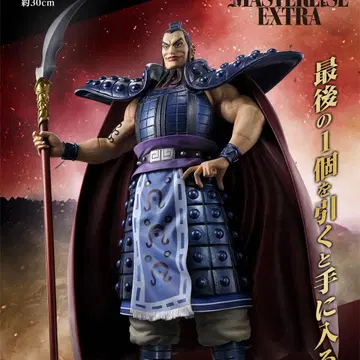 킹덤 제일복권 대장군의 보는 경치 왕기장군 라스트 원상 미개봉 새상품