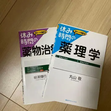 [ 2권 세트 ] 쉬는 시간의 약리학 약물 치료학 제2판