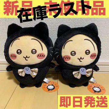 [치이카와] 검은 고양이 봉제 인형 토끼 2개 세트